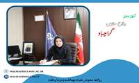 پیام تبریک دکتر سیما قائمی به مناسبت آغاز هفته دفاع مقدس
