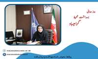 پیام تبریک دکتر سیما قائمی مدیر شبکه بهداشت و درمان به مناسبت روز بهداشت محیط