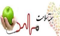 شعار امسال هفته سلامت «سلامت پایدار با علم و اقتدار، ایران ماندگار»
