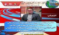 انتصابات دانشکده پرستاری 