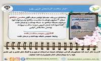 اهدای 40 میلیون تومان به شبکه بهداشت و درمان