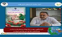 دکتر عبداللهی سرپرست شبکه بهداشت و درمان نقده به مناسبت روز جهانی ماما پیامی صادر کرد