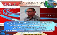 انتصابات در دانشکده پرستاری نقده