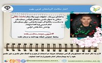 احسان نیکو
