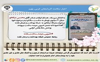 اهدای 40 میلیون تومان به شبکه بهداشت و درمان