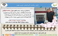 احسان ماندگار برای بیمارستان