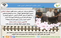 اهدای یک عدد ویلچر به بیمارستان امام خمینی(ره)