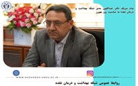 پیام تبریک روزبهورز