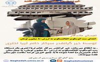 کمک خیرین برای بیمارستان امام خمینی(ره)