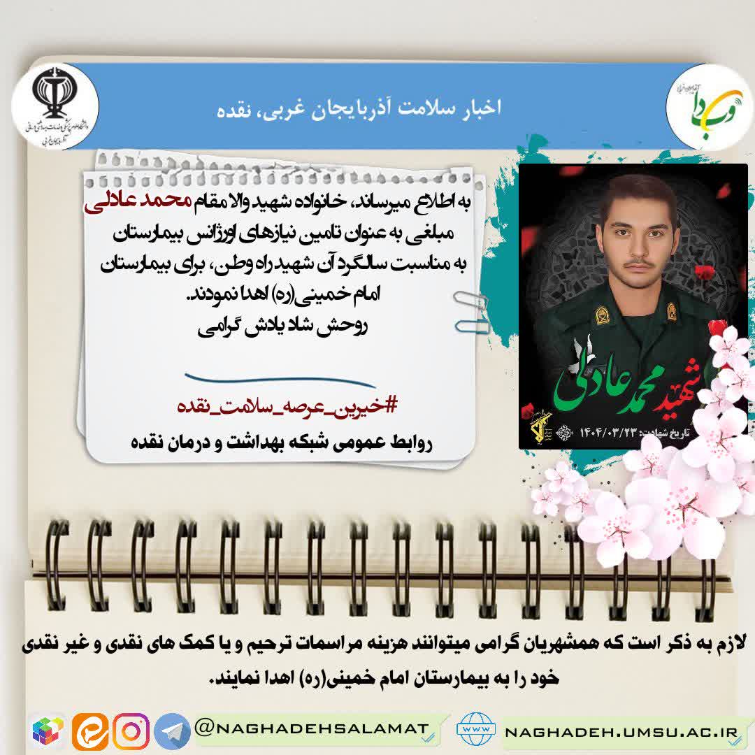 احسان-نیکو