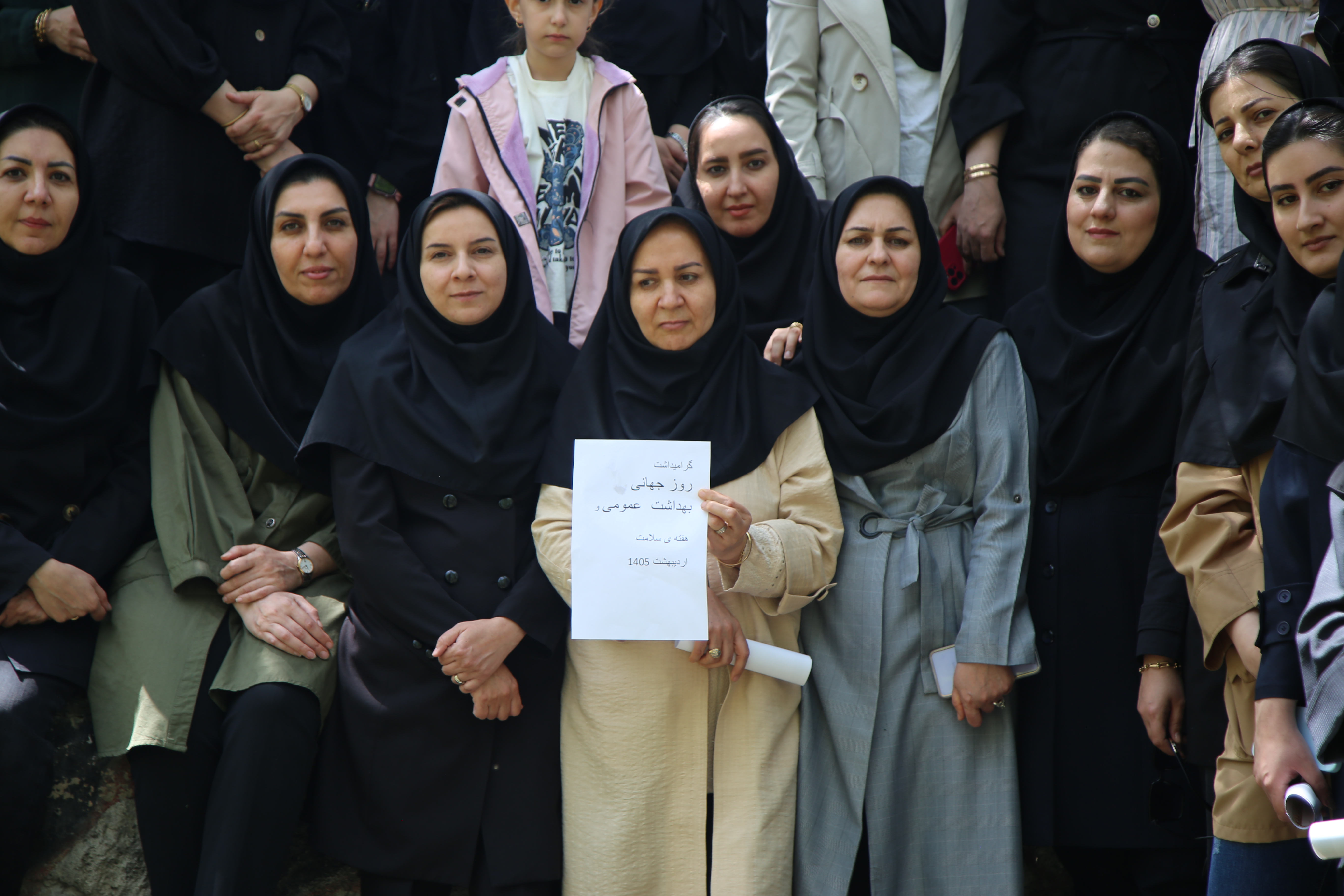 تجلیل-از-خانواده-گروه-بهداشت-عمومی