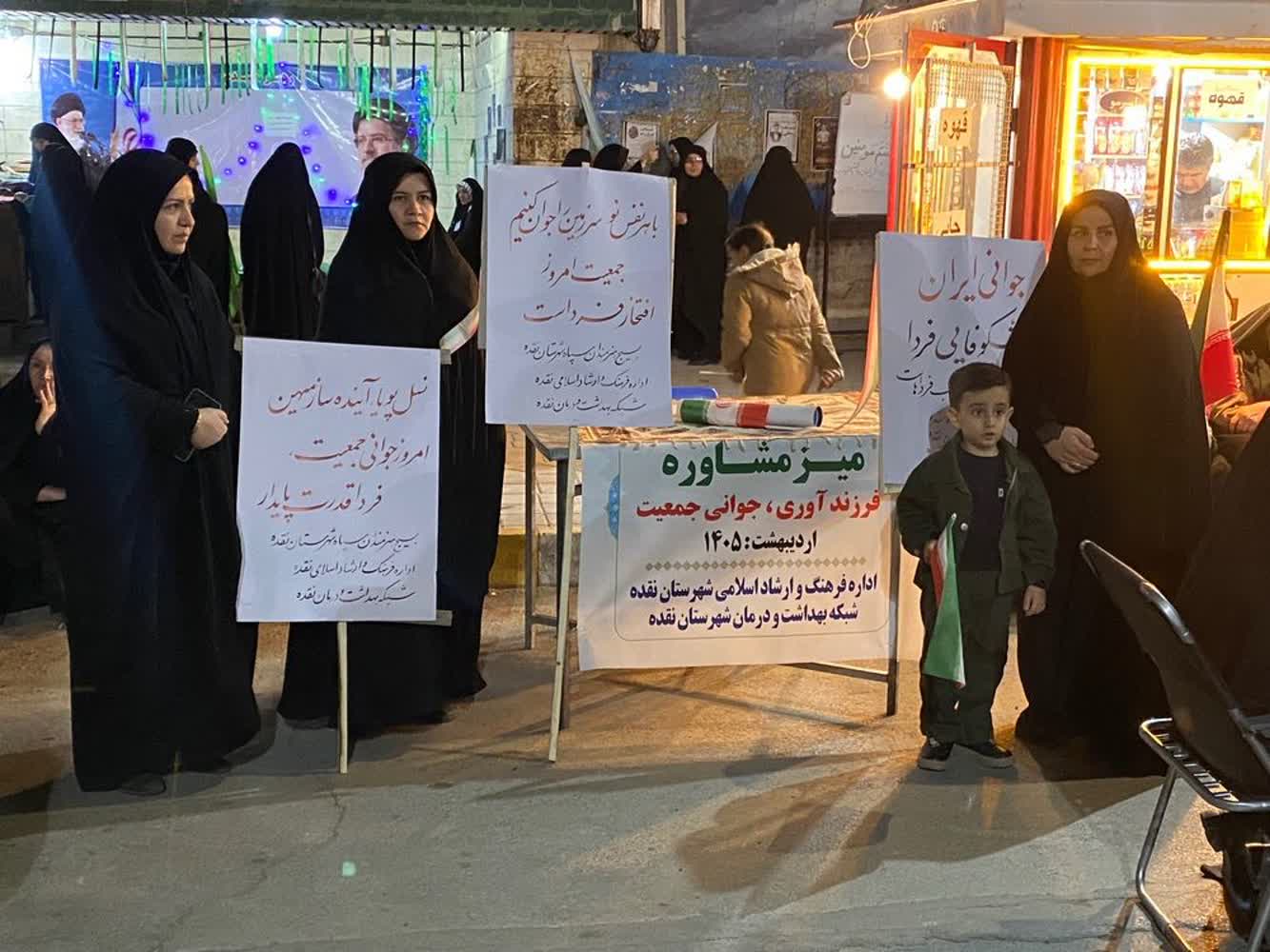برپای-میز-مشاوره-ازدواج-و-فرزند-آوری