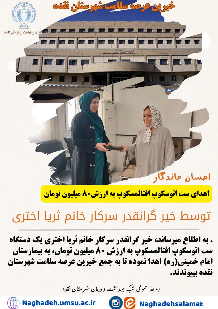 کمک-خیرین-برای-بیمارستان-امام-خمینی(ره)